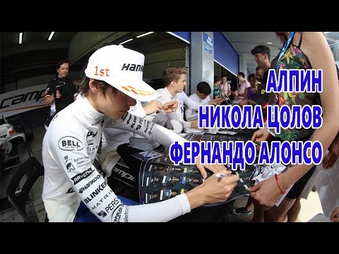 Никола Цолов, Фернандо