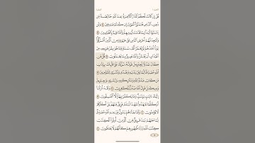 الصفحة الخامسة عشرة (15) من سورة البقرة مكررة لتيسير الحفظ بصوت الشيخ احمد العجمي ( الجزء الاول )