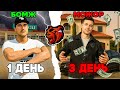 Как ПОДНЯТЬСЯ с ПОЛНОГО Нуля! 😱💰 — ФИЛЬМ Путь Бомжа на БЛЕК РАША (black russia crmo)
