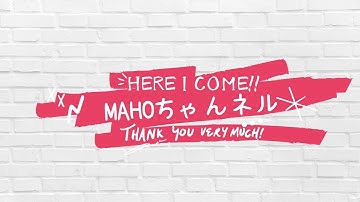 まほマホさん Youtube