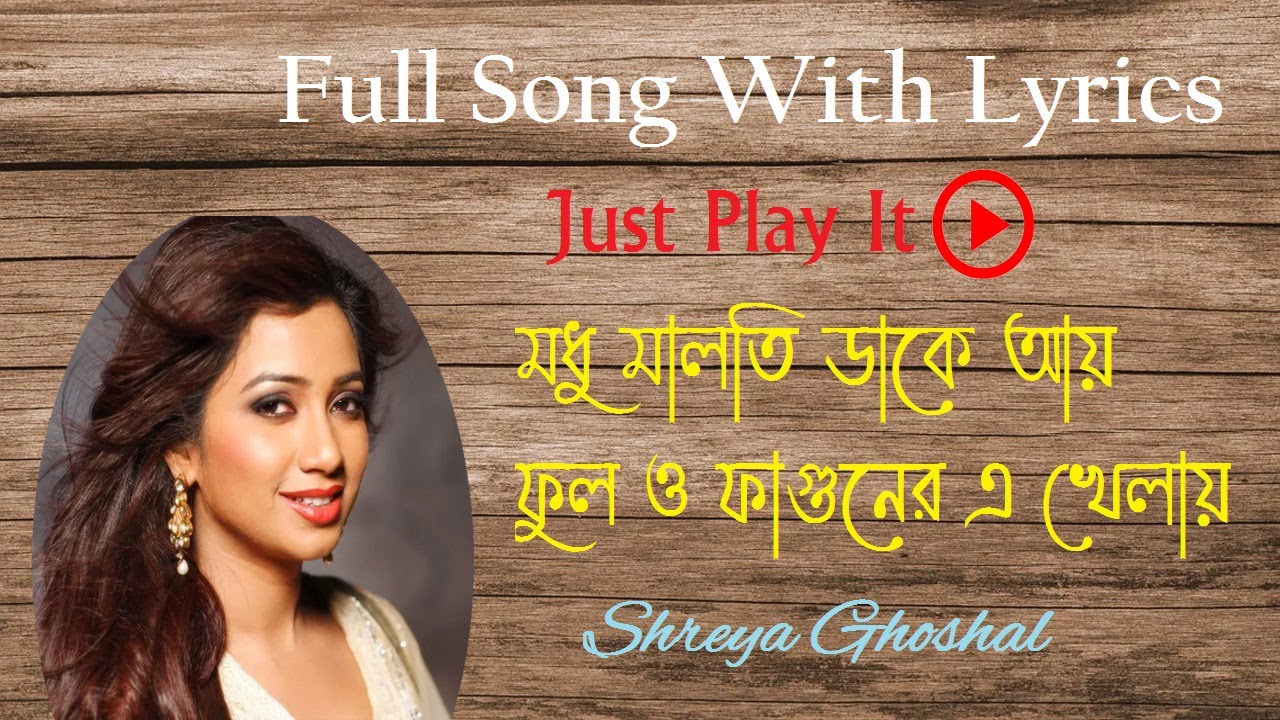 Madhumalati Dake Aai Full song with lyrics      