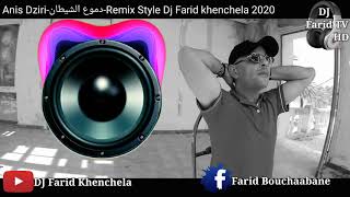 Anis Dziri-دموع الشيطان-Remix Style Dj Farid khenchela 2020