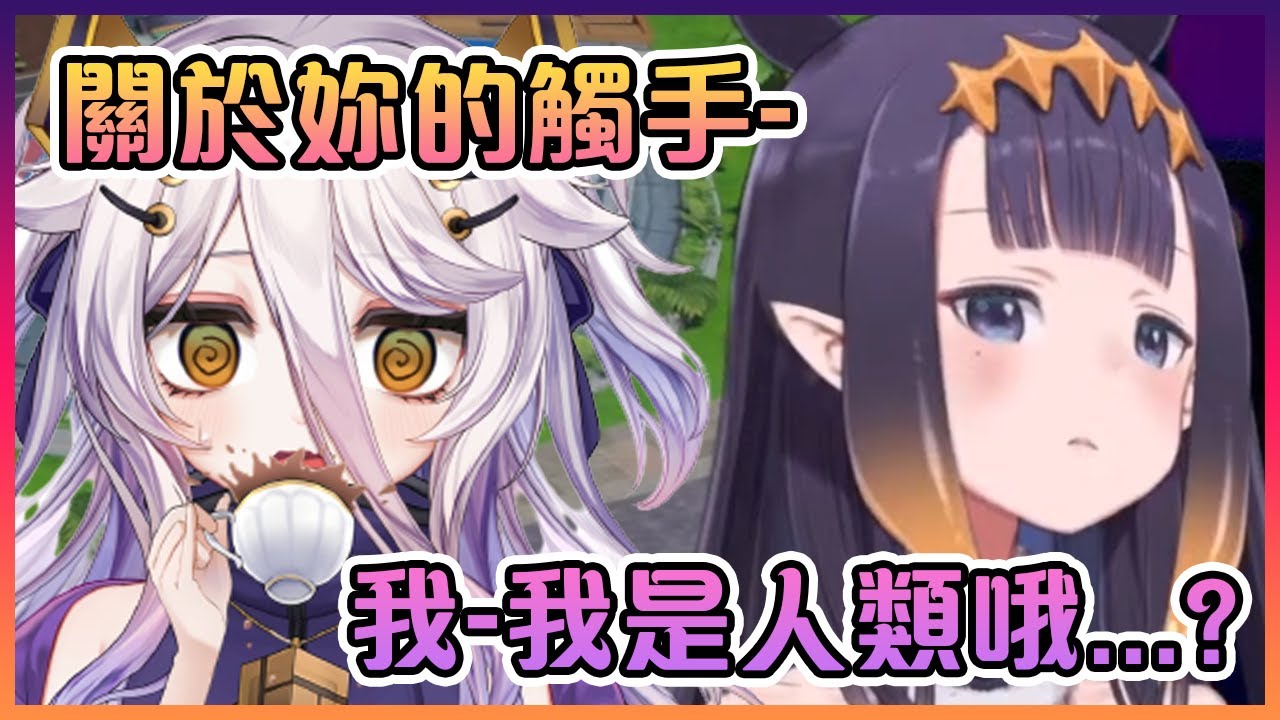 當Henya得知Ina其實是人類而不是Tako時傻眼了...【Hololive中文】【Ninomae Ina'nis/Henya】