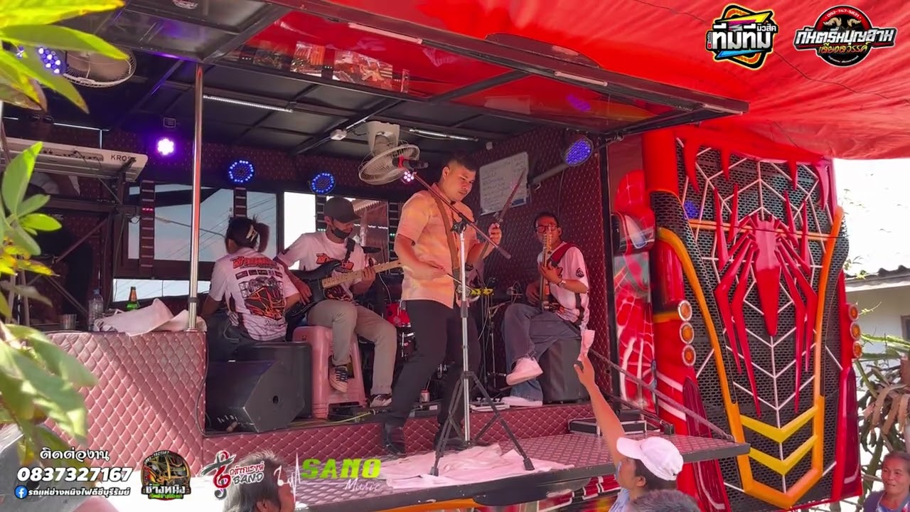 #กันตรึมบุญอาม สนุกมันๆมาใหม่ #รถแห่ช่างหนิงไฟดีซีบุรีรัมย์