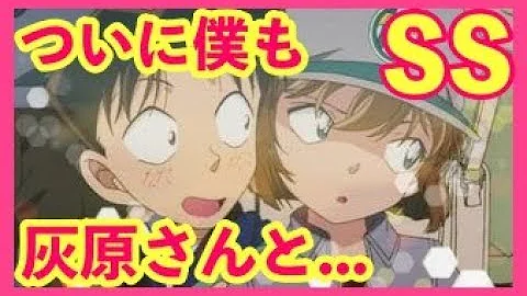 コナン Ss エロ