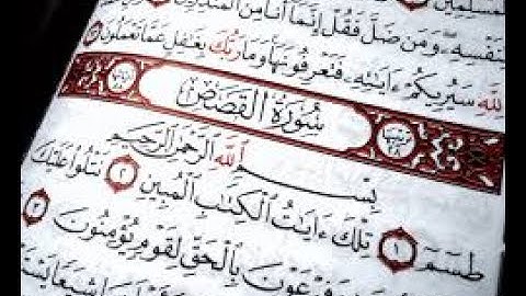 سورة القصص تلاوة الشيخ سامح علوش