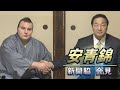 最速で駆け上がり大関を目指す　安青錦 新関脇昇進会見＜大相撲九州場所＞SUMO