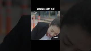 자전거로 범인 검거 성공!  | [크래시] 4화 | 디즈니+