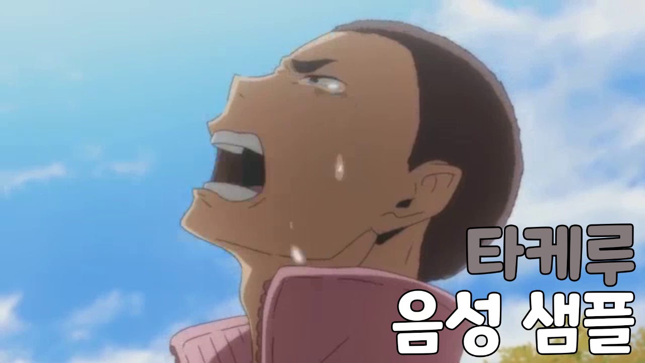 [성우 샘플] 하이큐 '나카시마 타케루' 음성 (CV. 김신우)