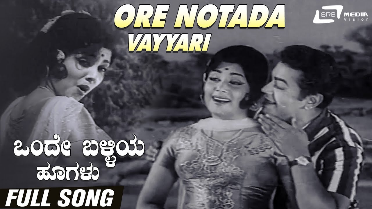 Ore Notada Vayyari Onde Balliya Hoogalu  Jayanthi  Rajashankar  Kannada Video Song