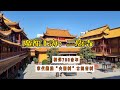 魔都上海二严寺,始建於元代,寺内原有一尊由百年樟木雕刻而成的千手千眼观音立像,可惜在“文革”中被毁。只留宋代古银杏树雌雄两株“夫妻树”-Tranquilwilderness