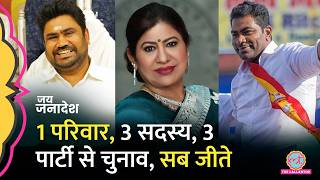 Lottery King Santiago Martin की पत्नी, बेटे, दामाद अलग-अलग पार्टियों से लड़े और जीत भी गए