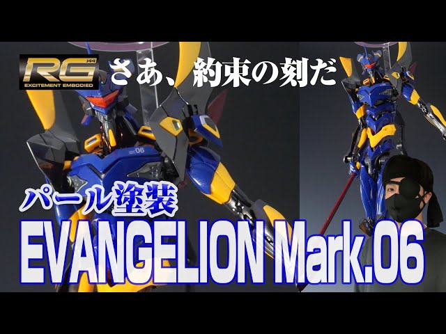 エヴァンゲリオン　Mark.6 RG　覚醒　カヲル　プラモデル　【全塗装完成】 エヴァンゲリオン Mark.6 RG 覚醒 カヲル プラモデル 【全塗装