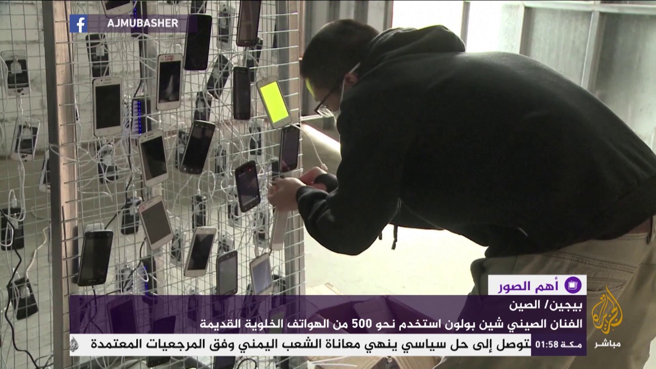 فنان يبني برجا من الهواتف المحمولة 📱 للتوعية بإعادة تدوير النفايات الإلكترونية