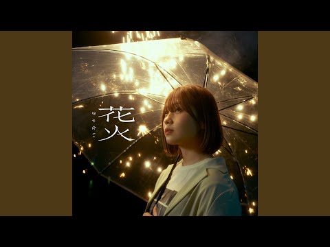 バニラ (弾き語りver.)