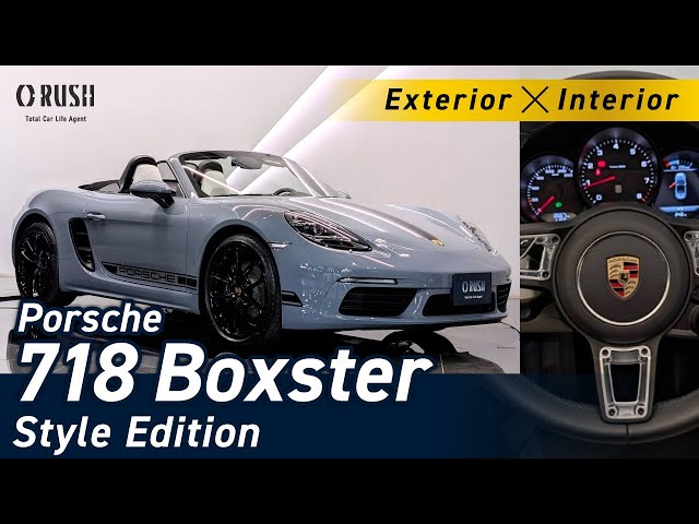 Porsche 718 Boxster Style Edition Arctic Gray - YouTube