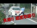 [速度取締り] 検挙！警察官が急に出てきてブレーキが間に合わずサイン会場をオーバーしてしまう違反者。
