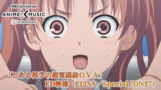 「とある科学の超電磁砲OVA」 ED映像（Special"ONE"／ ELISA）【NBCユニバーサルAnime✕Music30周年記念OP/ED毎日投稿企画】