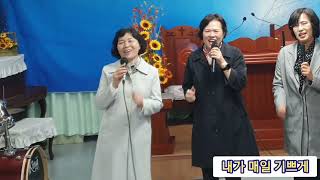 내가 매일 기쁘게/박재은 곽상분  김춘례 전도사 찬양