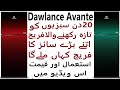 dawlance avante 9193 | dawlance fridge