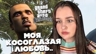 я люблю его.. #3 ► GTA San Andreas Definitive Edition ►Гта Сан Андреас полное прохождение