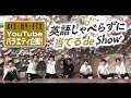 Kis-My-Ft2 / バラエティ企画!英語しゃべらずに当てる de Show