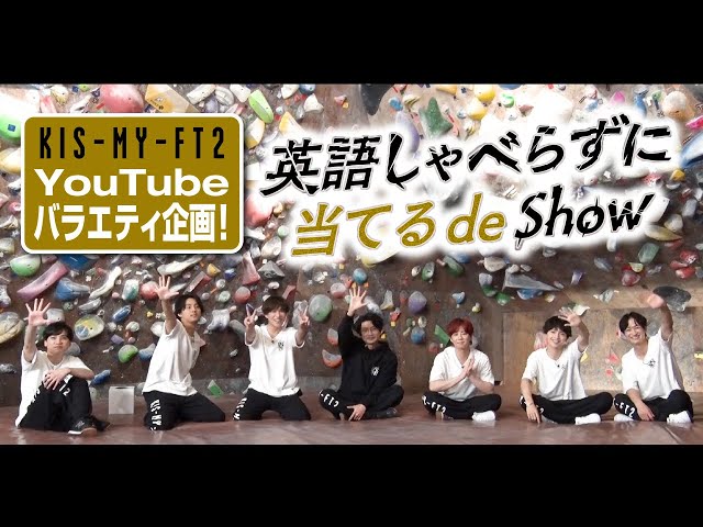 Kis-My-Ft2 - You know what?