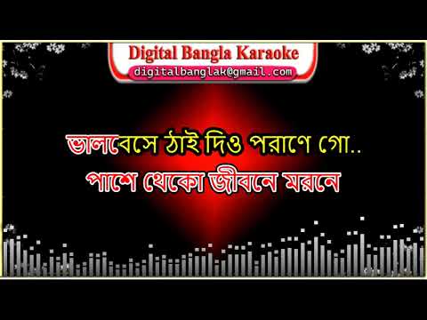 Ami Tumari Prem Vikhari  Syed Abdul Hadi  Chandan Diper Rajkonna  Bangla Karaoke with lyrics DBK