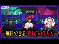 【資産3億円のサラリーマン投資家】大暴落地獄から復活した方法/初めての「個別株」何を買えばいい?/脱「NISA貧乏」への種銭づくり/今でも「ポイ活」続ける理由/株主優待を駆使し家族も巻き込む