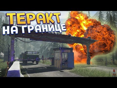 БАНДИТЫ УСТРОИЛИ ВЗРЫВ ( Contraband Police )