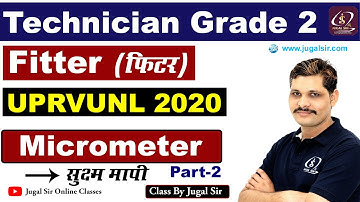 UPRVUNL | Technician Grade I Fitter |