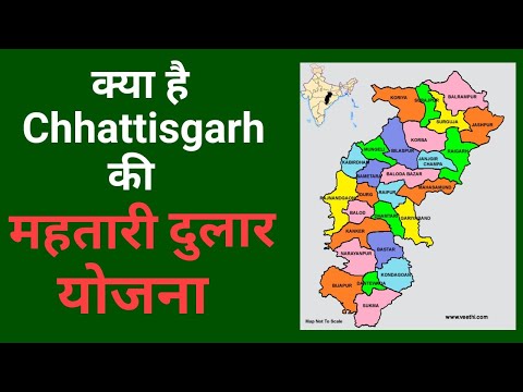 Chhattisgarh महतारी दुलार योजना | Details | Provisions | Manoj Singh