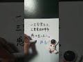 【三重県四日市市】高橋洋子を一文字変えて、三重県四日市市感を出したい。 #shorts #四日市市