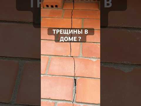 ОШИБКА ФУНДАМЕНТА = ТРЕЩИНЫ #фундамент #стройка #дом #строительство