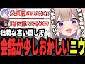 終始何を言ってるのか分からないニウワールドに振り回される神回が面白すぎたww【白雪レイド/緋月ゆい/夜絆ニウ/APEX切り抜き】
