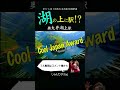 【湖に浮かぶ駅!?】静岡県に「奥大井湖上駅」という湖に浮かぶ駅がヤバかった...【奥大井湖上駅/秘境駅/廃墟駅/アプト式列車/湖/電車/榛原郡/静岡観光】#Shorts