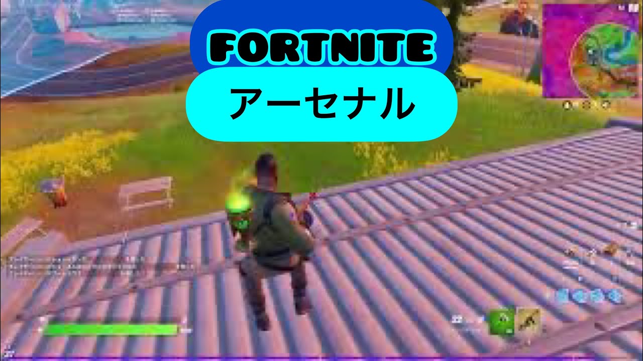 Pcフォートナイト アーセナル Youtube