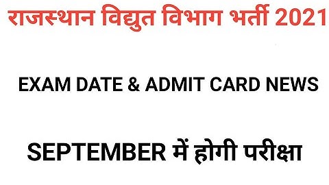 RVUNL Exam 2021 Final Date | Rajasthan Vidhyut Vibhag Exam | JVVNL, RVUNL Exam 2021 final date