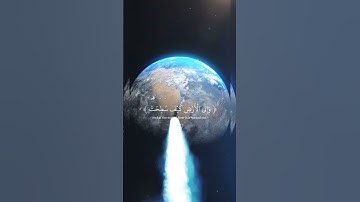 أفلا ينظرون إلى الإبل كيف خلقت (١٧) وإلى السماء كيف رفعت (١٨) ~ {سورة الغاشية}🌑 #القرآن_الكريم