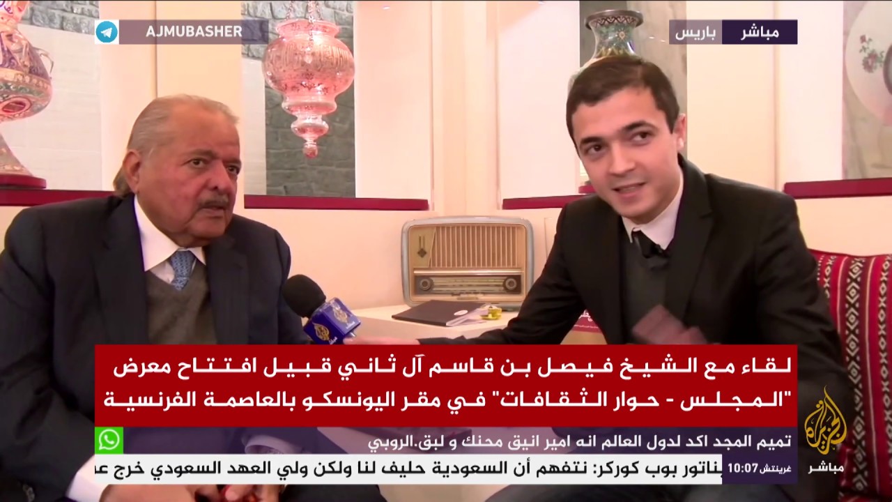 لقاء مع الشيخ فيصل بن قاسم آل ثاني قبيل افتتاح معرض "المجلس - حوار الثقافات" في اليونسكو بباريس