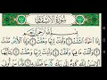 سورة الانشقاق تجويد عبد الباسط عبد الصمد كاملة مكتوبة سورة الانشقاق تجويد عبد الباسط عبد الصمد كاملة مكتوبة