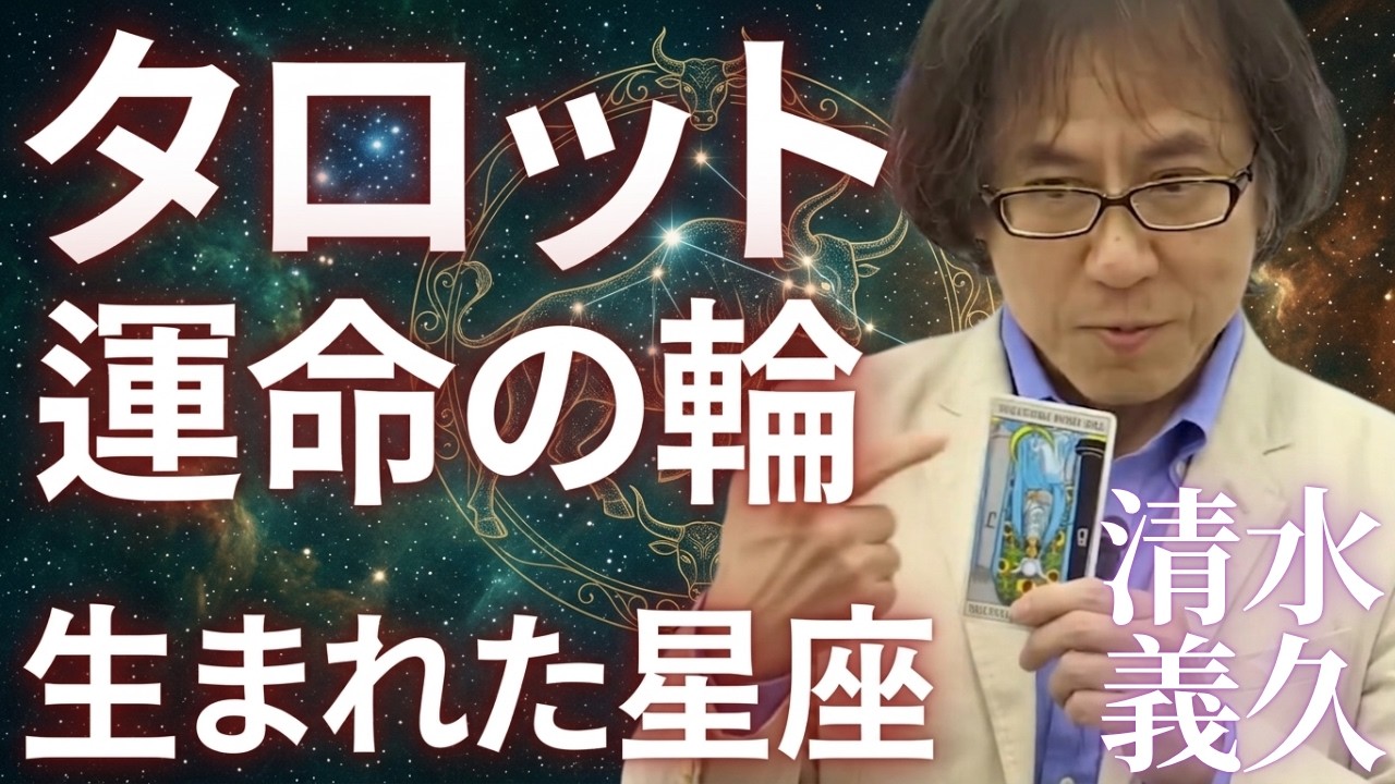 収録ｵﾝﾗｲﾝ】6/14気功と三つの力 清水義久先生連続講座2026～舩井流と私