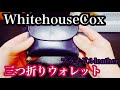 【WhitehouseCox】英国ブランド,1番人気ウォレット