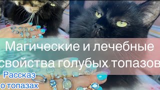 Мои ювелирные украшения/ Натуральные камни / #ювелирка /Jewelry collection / English subtitles