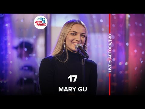 Mary Gu - 17