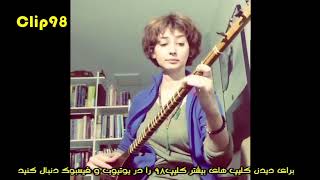 بازخوانی قسمتی از آهنگ ای ایران ای سرای امید محمدرضا شجریان