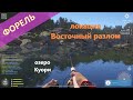 Русская рыбалка 4 - озеро Куори - Форель и голец на разломе