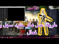 صنع هكر الخلود لاول مرة 2020 بابجي صنع هكر الخلود لاول مرة 2020 بابجي