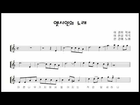 한경애 &amp;quot;옛 시인의 노래 (Song of <strong>Old</strong> Poet)&amp;quot; 테너색소폰 연주 김은산 Tenor Saxophone <strong>cover</strong>