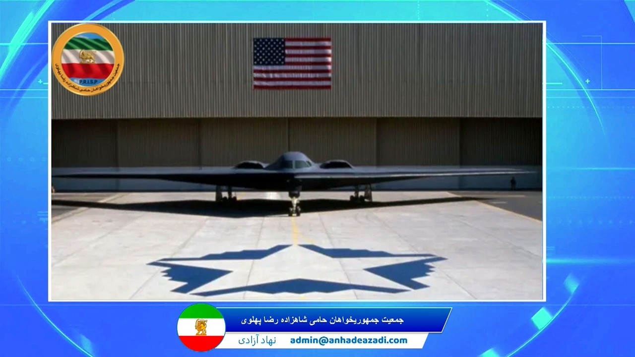 اهداف ۶ گانه آمریکا در راه سقوط رژیم - جمعیت جمهوریخواهان حامی شاهزاده رضا پهلوی